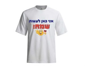 חולצה מודפסת